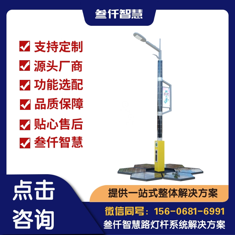 灯杆挂载设备接口规范主流方案横向对比：哪个更适合你？