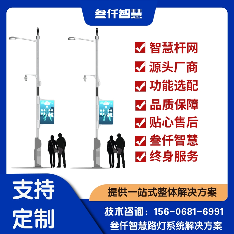 5G微基站挂载